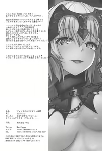 Page 22 of Jeanne Alter Dosukebe Saimin - preview thumbnail