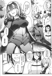 Page 3 of Jeanne Alter Dosukebe Saimin - preview thumbnail