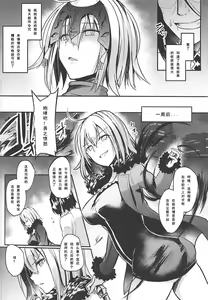 Page 8 of Jeanne Alter Dosukebe Saimin - preview thumbnail
