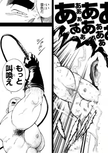 Page 56 of G.W. -Golden Week- - preview thumbnail