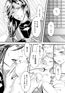 Page 3 of 刀さに合同本 兼さにパート - preview thumbnail