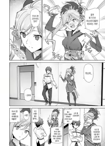 Page 3 of Musashi-chan, Mada da yo. | 무사시쨩 아직이야 - preview thumbnail