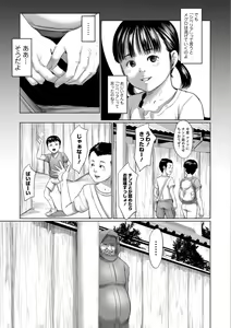 Page 29 of Meguro - preview thumbnail