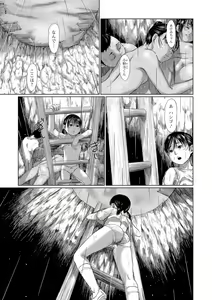 Page 53 of Meguro - preview thumbnail