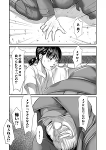 Page 7 of Meguro - preview thumbnail