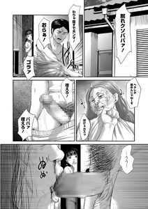 Page 8 of Meguro - preview thumbnail