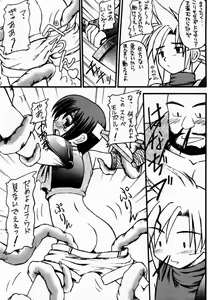 Page 4 of Materia Hunter - Yuffie-chan no Daibouken III - preview thumbnail