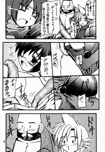 Page 5 of Materia Hunter - Yuffie-chan no Daibouken III - preview thumbnail