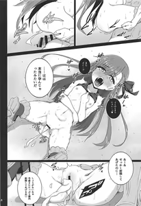 Page 19 of Hitotsubu no Aquamarine - preview thumbnail