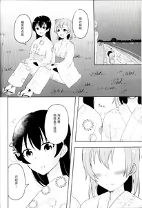 Page 33 of Angelic My Angel - preview thumbnail