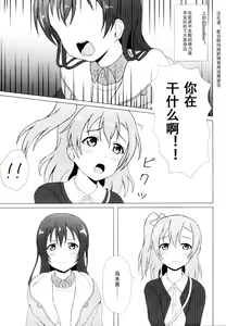 Page 4 of Angelic My Angel - preview thumbnail