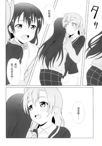 Page 5 of Angelic My Angel - preview thumbnail