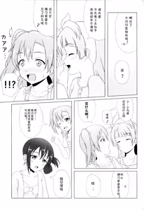 Page 8 of Angelic My Angel - preview thumbnail