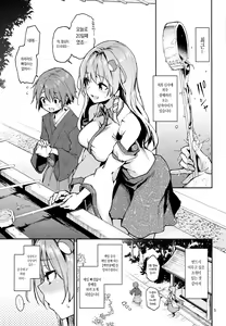 Page 3 of Ohyakudo Jouzu no Sanae-san | 백번 참배를 잘하는 사나에씨 - preview thumbnail
