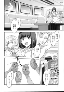 Page 8 of Maria-sama ga Miteru Baishun X - preview thumbnail