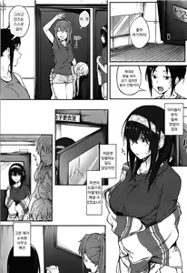 Page 3 of Seikoushou ga Mitomerareteimasu | 성관계가 인정되고 있습니다 - preview thumbnail