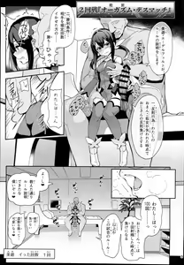 Page 5 of Mahou Shoujo Saimin PakopaCause 2.9 Seisei Doudou Sanban Shoubu Hen - preview thumbnail