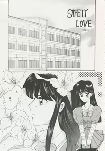 Page 56 of Geiwamiwosukuu!! ORIGINAL - preview thumbnail