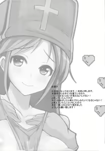 Page 3 of Souryo-san to H Bakkari Shiteru node Level ga Zenzen Agarimasen. - preview thumbnail