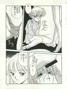 Page 33 of Elfin 7 - preview thumbnail