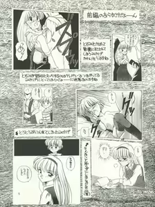 Page 5 of Elfin 7 - preview thumbnail