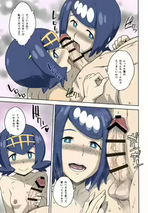 Page 4 of Suiren-ke e Youkoso - preview thumbnail