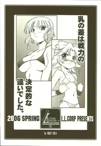 Page 8 of Ruridou Soushi ~Nankyoku Jouyaku tte Nani?~ - preview thumbnail