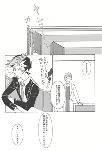 Page 3 of Out of School - preview thumbnail