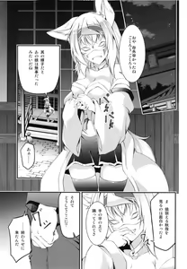 Page 11 of Kitsune no Ongaeshi Sono Go - preview thumbnail