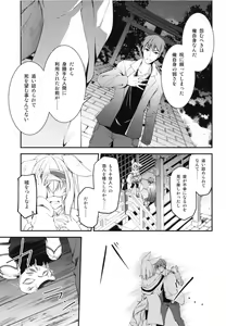 Page 13 of Kitsune no Ongaeshi Sono Go - preview thumbnail