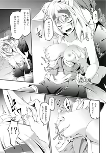 Page 19 of Kitsune no Ongaeshi Sono Go - preview thumbnail