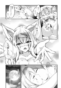 Page 31 of Kitsune no Ongaeshi Sono Go - preview thumbnail