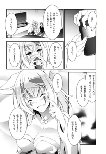 Page 32 of Kitsune no Ongaeshi Sono Go - preview thumbnail