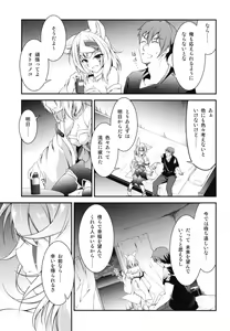 Page 33 of Kitsune no Ongaeshi Sono Go - preview thumbnail