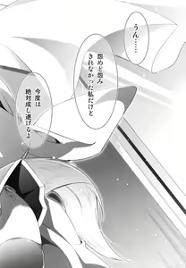 Page 34 of Kitsune no Ongaeshi Sono Go - preview thumbnail