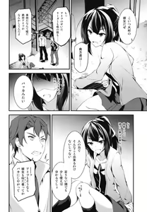 Page 6 of Kitsune no Ongaeshi Sono Go - preview thumbnail