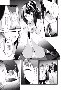 Page 7 of Kitsune no Ongaeshi Sono Go - preview thumbnail