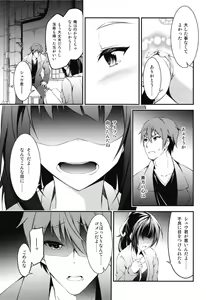 Page 9 of Kitsune no Ongaeshi Sono Go - preview thumbnail