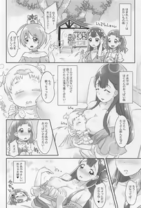 Page 3 of Hana to HUG Hagukumu Saaya no Oppai - preview thumbnail