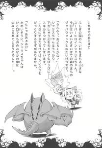 Page 3 of Shadow Alice to Himitsu no Ochakai - preview thumbnail