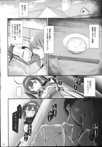Page 4 of Koukando Zero - preview thumbnail
