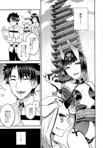 Page 3 of C9-36 Jeanne Alter-chan to Yopparai Onsen - preview thumbnail