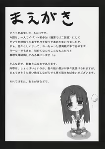 Page 4 of Omoni Asakura-san na Hon - preview thumbnail