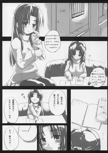 Page 5 of Omoni Asakura-san na Hon - preview thumbnail