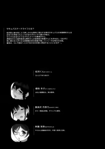 Page 3 of Succubus Stayed Life 8 - preview thumbnail