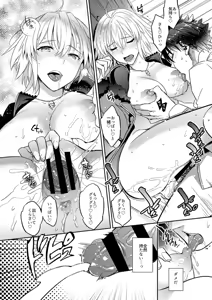 Page 10 of C9-36 Jeanne Alter-chan to Yopparai Onsen - preview thumbnail