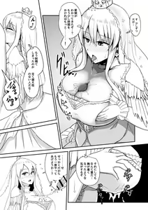 Page 12 of PAIZURI UNION - preview thumbnail