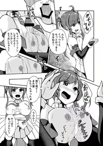 Page 16 of PAIZURI UNION - preview thumbnail