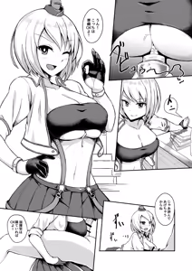 Page 5 of PAIZURI UNION - preview thumbnail