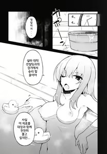 Page 3 of Futanari Erika to Maho no Himitsu | 후타나리 에리카와 마호의 비밀 - preview thumbnail